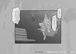 Page 718 of Osananajimi Saimin Choukyou Nikki