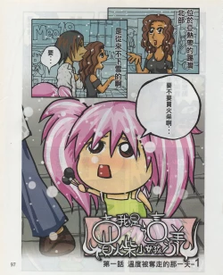 Page 100 of Taiwan Comic Monthly