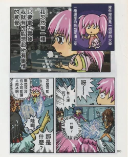 Page 103 of Taiwan Comic Monthly