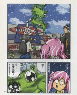Page 104 of Taiwan Comic Monthly