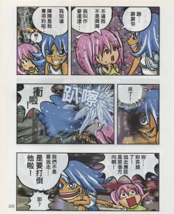 Page 108 of Taiwan Comic Monthly