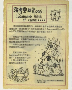 Page 116 of Taiwan Comic Monthly