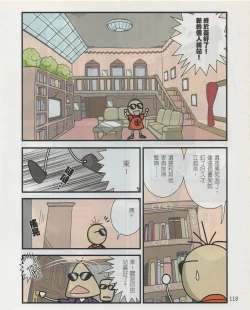 Page 121 of Taiwan Comic Monthly