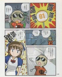 Page 131 of Taiwan Comic Monthly