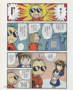 Page 132 of Taiwan Comic Monthly