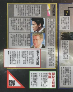 Page 136 of Taiwan Comic Monthly