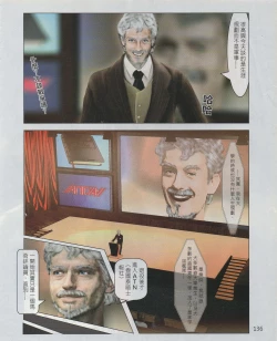 Page 139 of Taiwan Comic Monthly