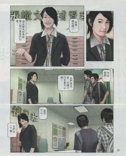 Page 13 of Taiwan Comic Monthly