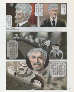 Page 141 of Taiwan Comic Monthly