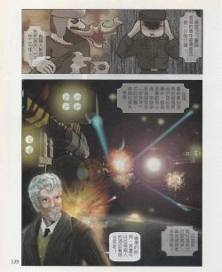 Page 142 of Taiwan Comic Monthly