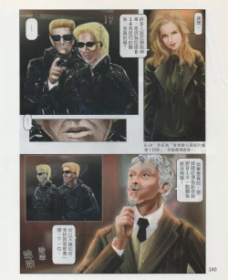 Page 143 of Taiwan Comic Monthly