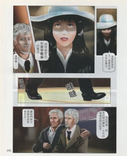 Page 144 of Taiwan Comic Monthly