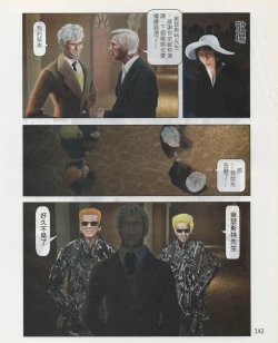 Page 145 of Taiwan Comic Monthly