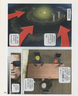 Page 148 of Taiwan Comic Monthly