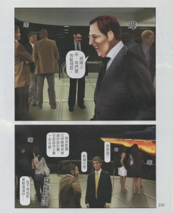 Page 153 of Taiwan Comic Monthly