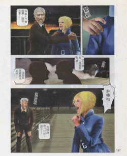 Page 155 of Taiwan Comic Monthly