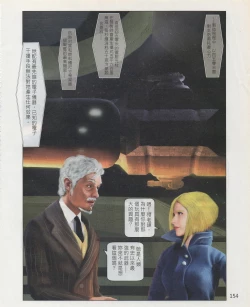 Page 157 of Taiwan Comic Monthly