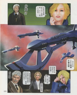 Page 158 of Taiwan Comic Monthly