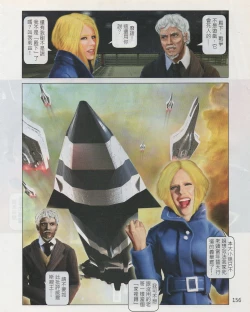 Page 159 of Taiwan Comic Monthly