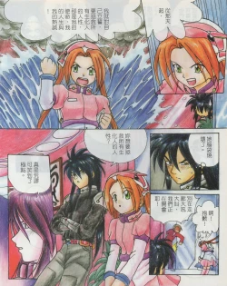 Page 175 of Taiwan Comic Monthly