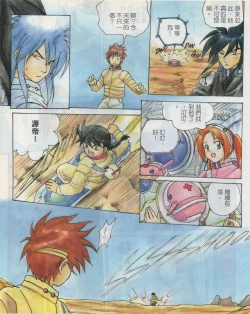 Page 186 of Taiwan Comic Monthly