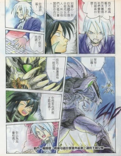 Page 191 of Taiwan Comic Monthly