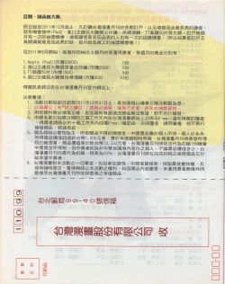 Page 194 of Taiwan Comic Monthly