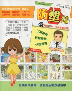 Page 197 of Taiwan Comic Monthly