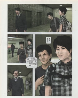 Page 20 of Taiwan Comic Monthly