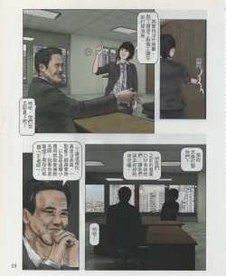 Page 22 of Taiwan Comic Monthly