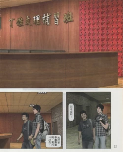 Page 25 of Taiwan Comic Monthly