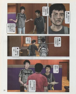 Page 32 of Taiwan Comic Monthly