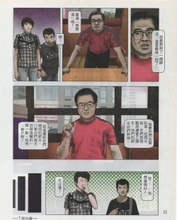 Page 35 of Taiwan Comic Monthly