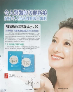 Page 3 of Taiwan Comic Monthly