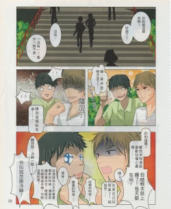 Page 42 of Taiwan Comic Monthly