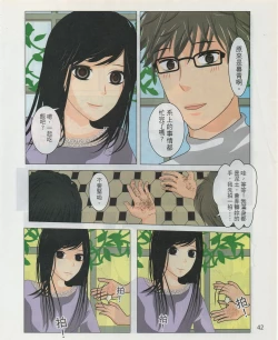 Page 45 of Taiwan Comic Monthly