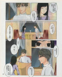 Page 48 of Taiwan Comic Monthly