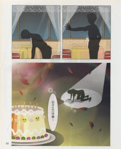 Page 52 of Taiwan Comic Monthly