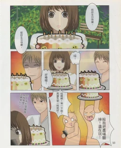 Page 53 of Taiwan Comic Monthly