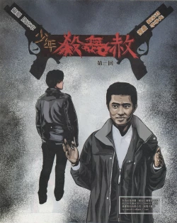 Page 62 of Taiwan Comic Monthly