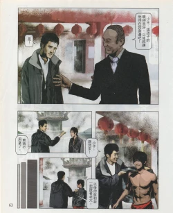 Page 66 of Taiwan Comic Monthly