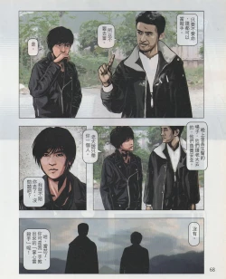 Page 71 of Taiwan Comic Monthly