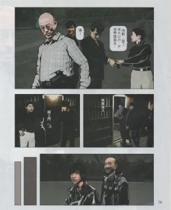 Page 77 of Taiwan Comic Monthly