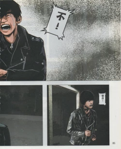 Page 89 of Taiwan Comic Monthly