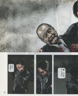 Page 90 of Taiwan Comic Monthly