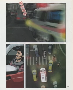 Page 93 of Taiwan Comic Monthly