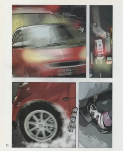 Page 94 of Taiwan Comic Monthly