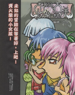 Page 98 of Taiwan Comic Monthly