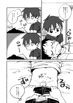 Page 6 of Neteiru Yuujin o Kimochiyoku Saseteageru Hon.