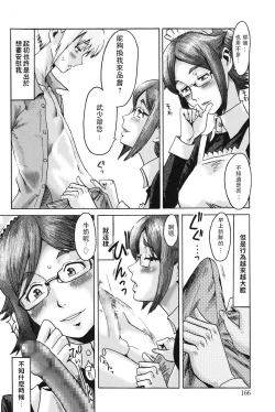 Page 4 of Going My Maid